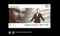 Gedenkbriefmarke aus dem Jahr 2004